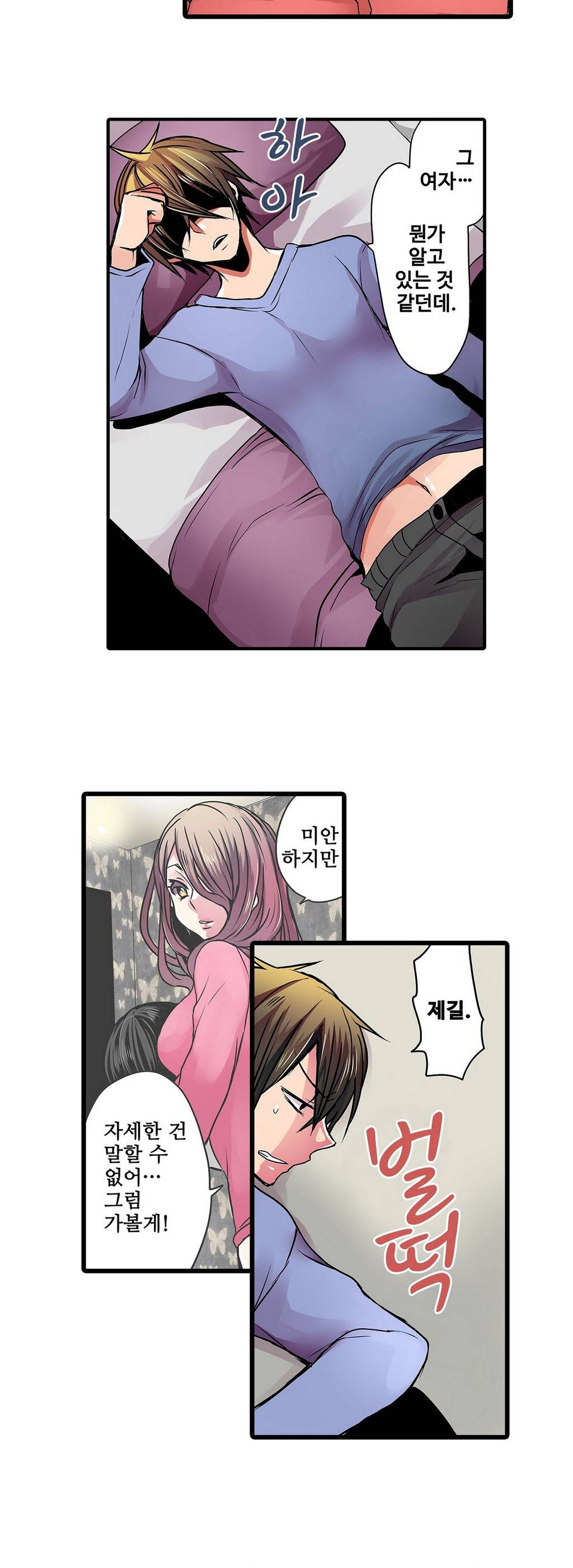 능욕 판매기 11화 2