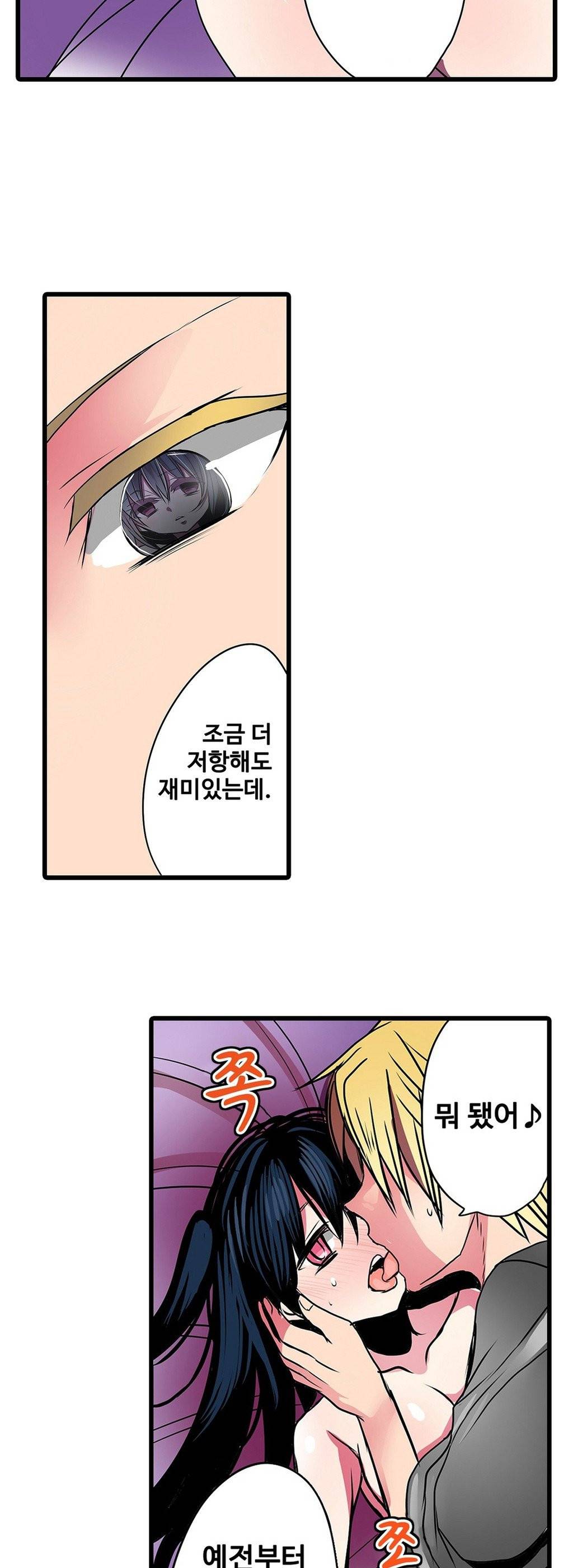 능욕 판매기 21화 3