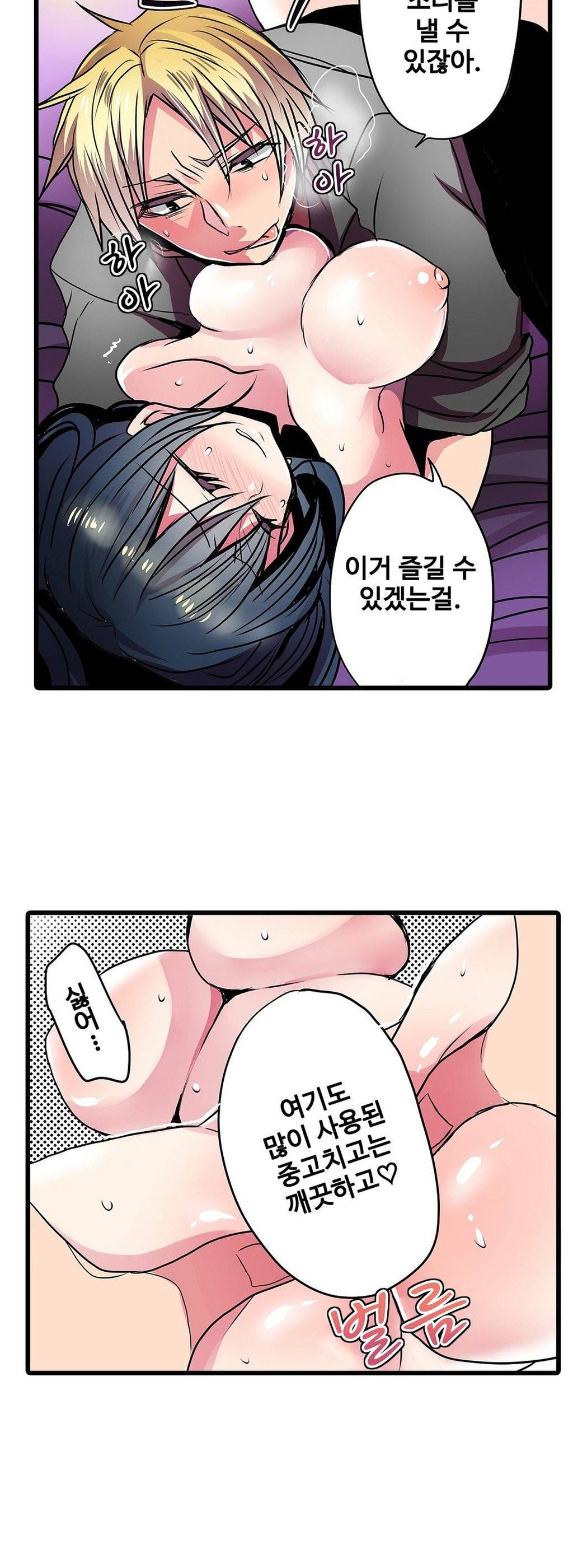 능욕 판매기 21화 5