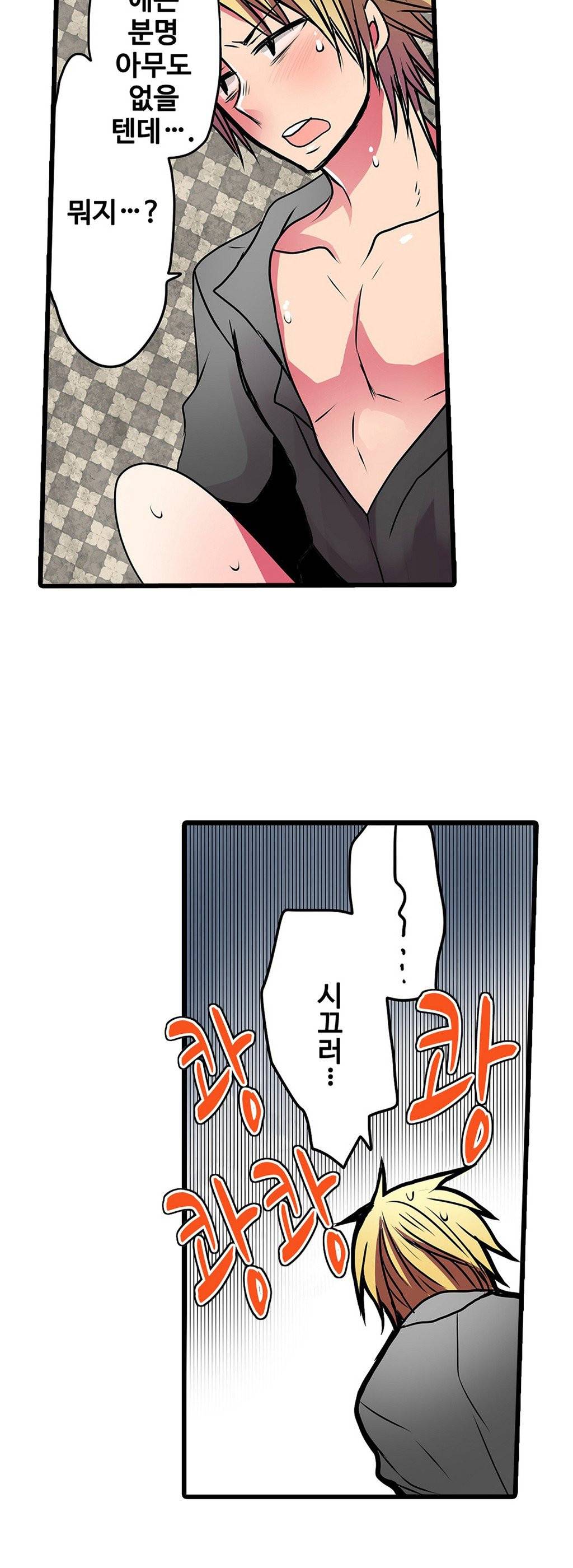 능욕 판매기 21화 7