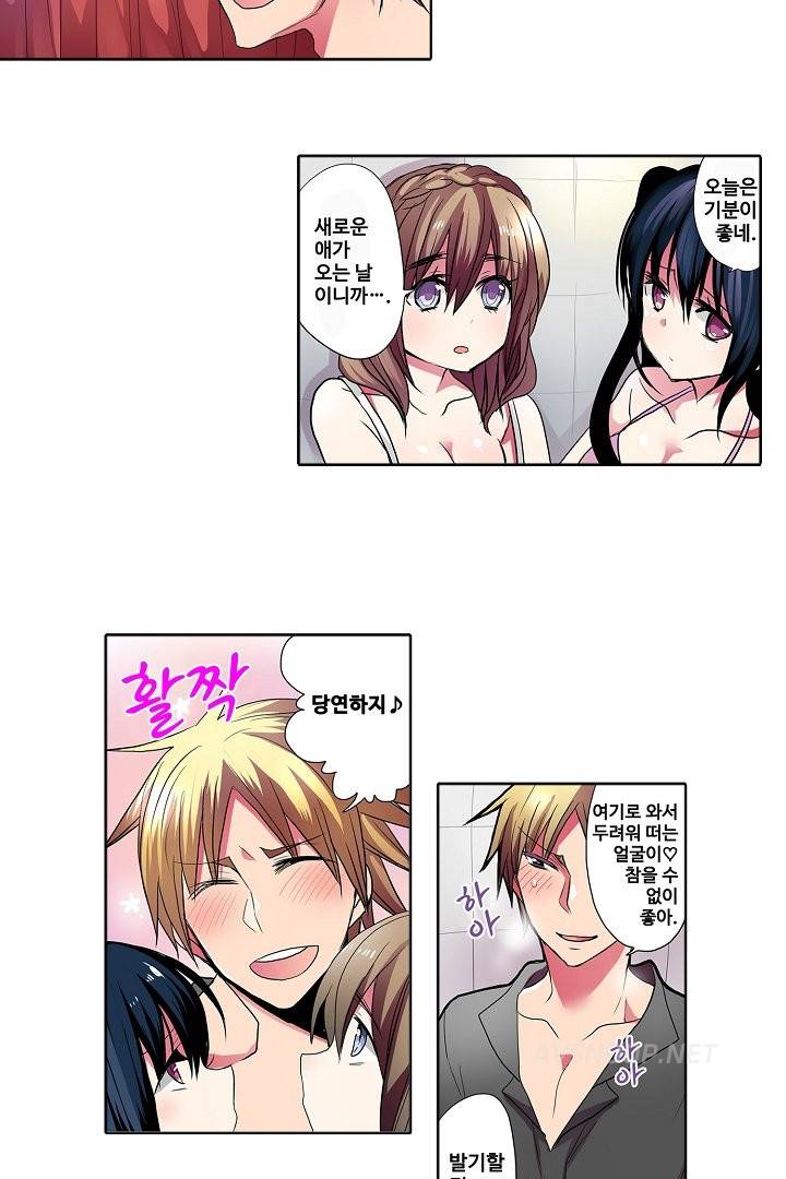 능욕 판매기 31화 3
