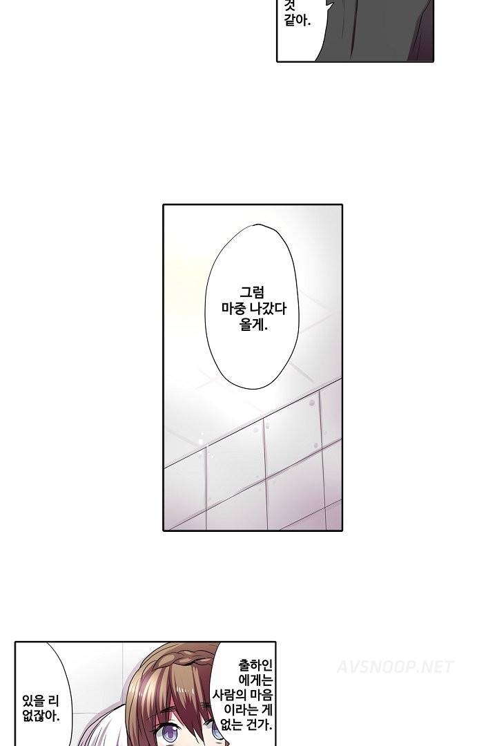 능욕 판매기 31화 4