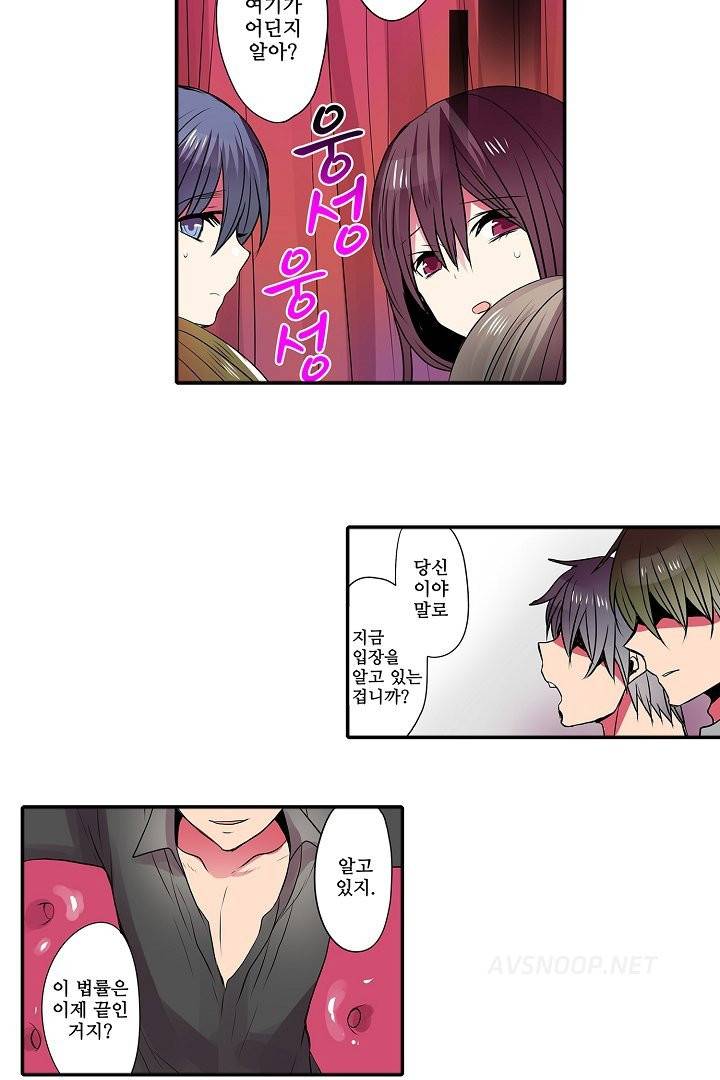 능욕 판매기 41화 6