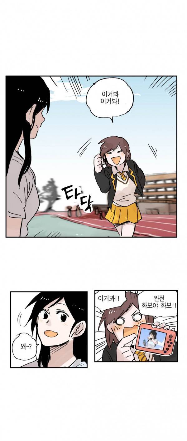 나의 보람 8화 2