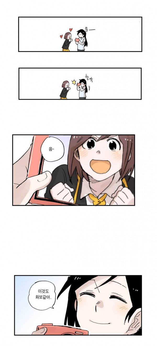 나의 보람 8화 3