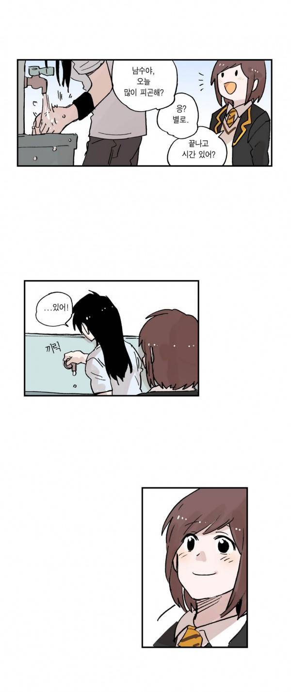 나의 보람 8화 5