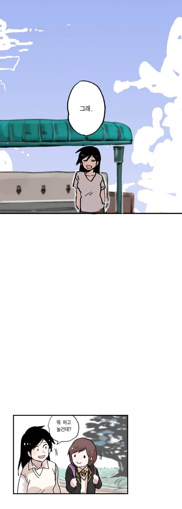 나의 보람 8화 7