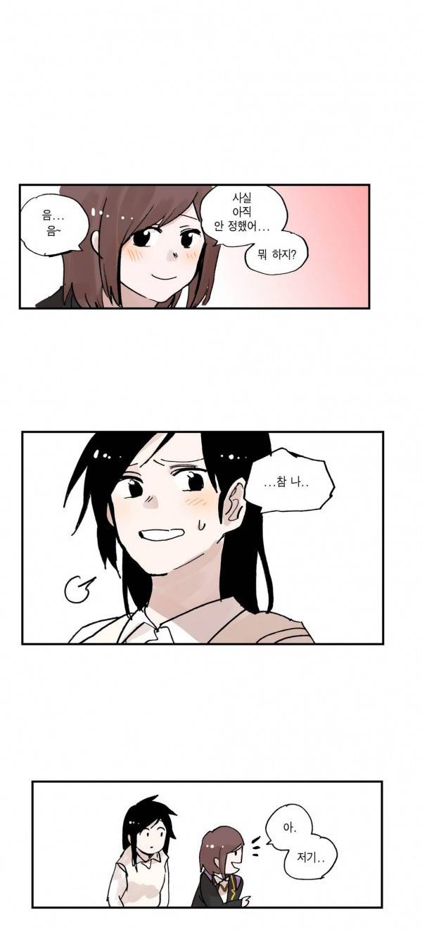 나의 보람 8화 8