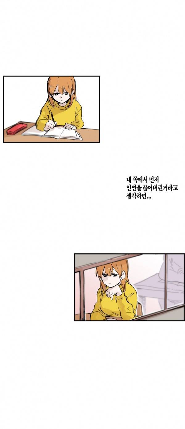 나의 보람 18화 3