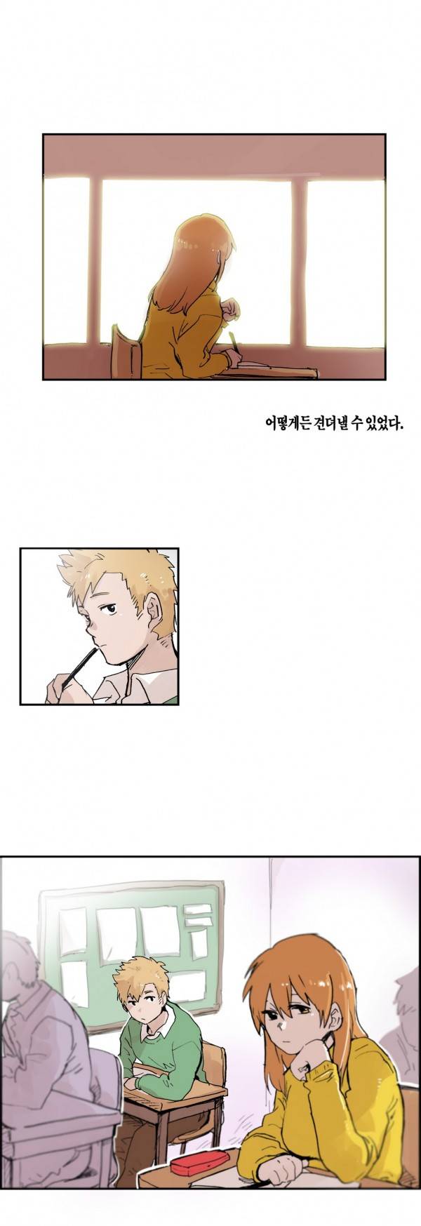 나의 보람 18화 4