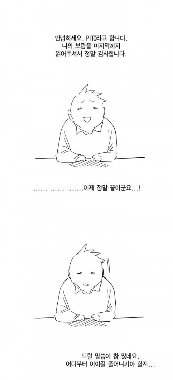 나의 보람 1부 후기 1