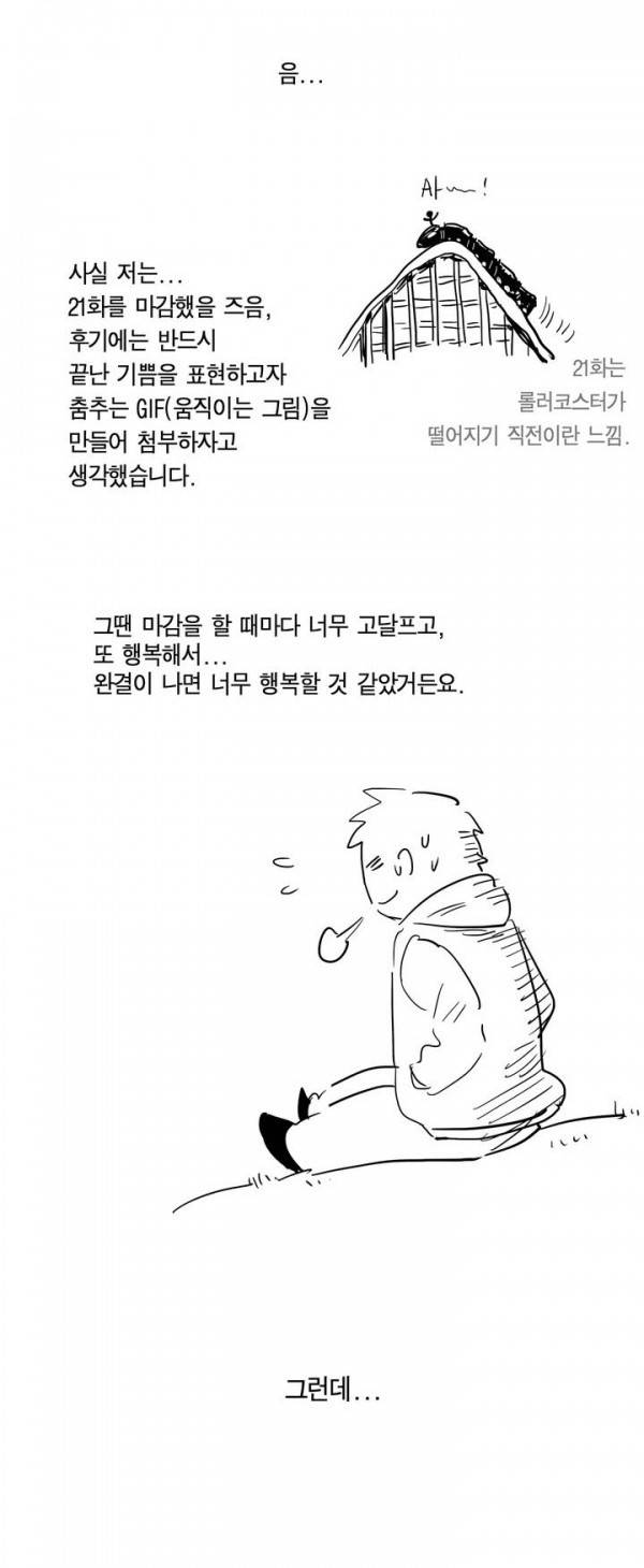 나의 보람 1부 후기 2