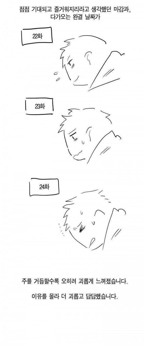 나의 보람 1부 후기 3