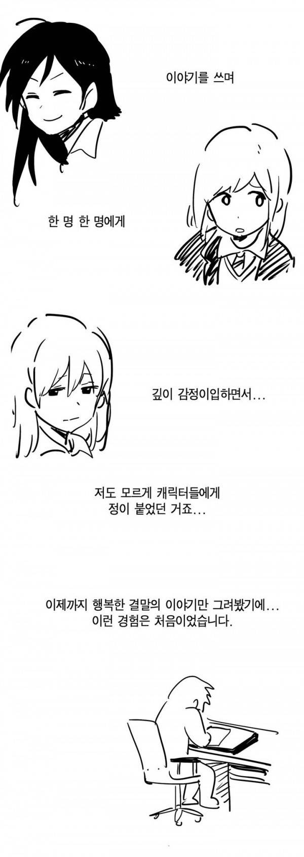 나의 보람 1부 후기 5