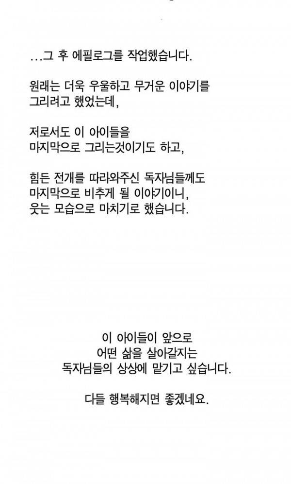 나의 보람 1부 후기 6
