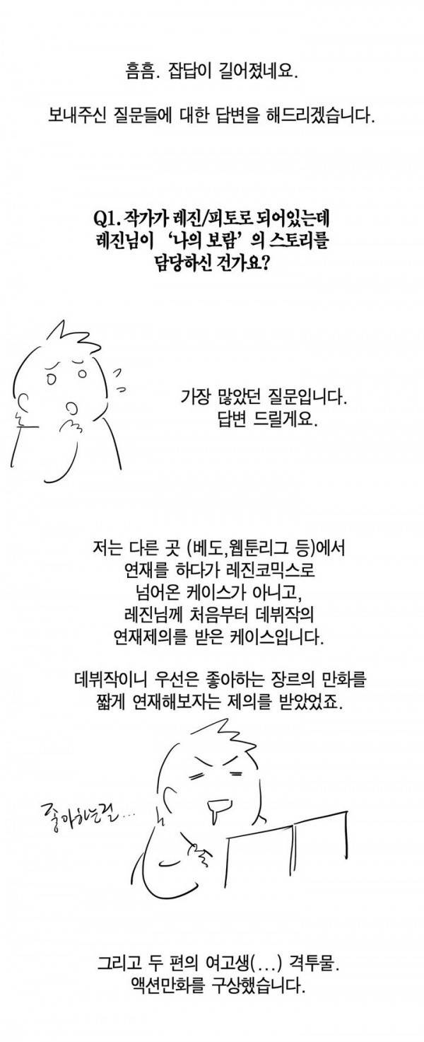 나의 보람 1부 후기 7