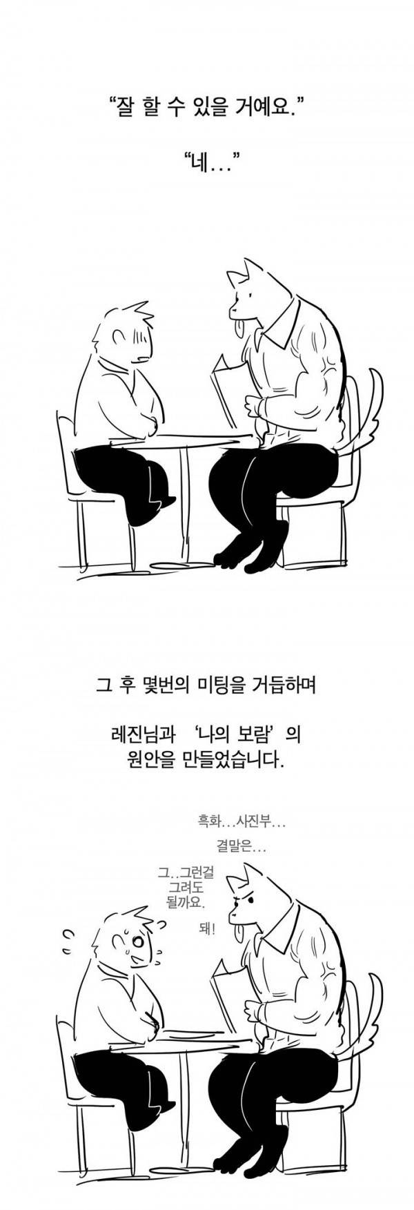 나의 보람 1부 후기 10