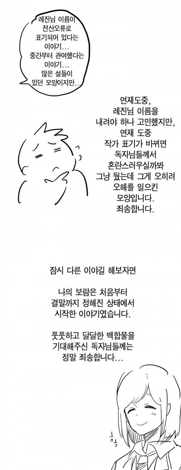 나의 보람 1부 후기 12