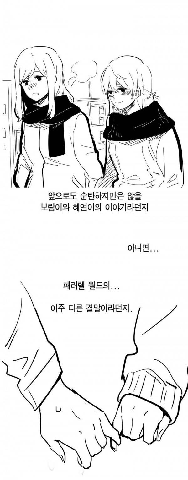 나의 보람 1부 후기 14