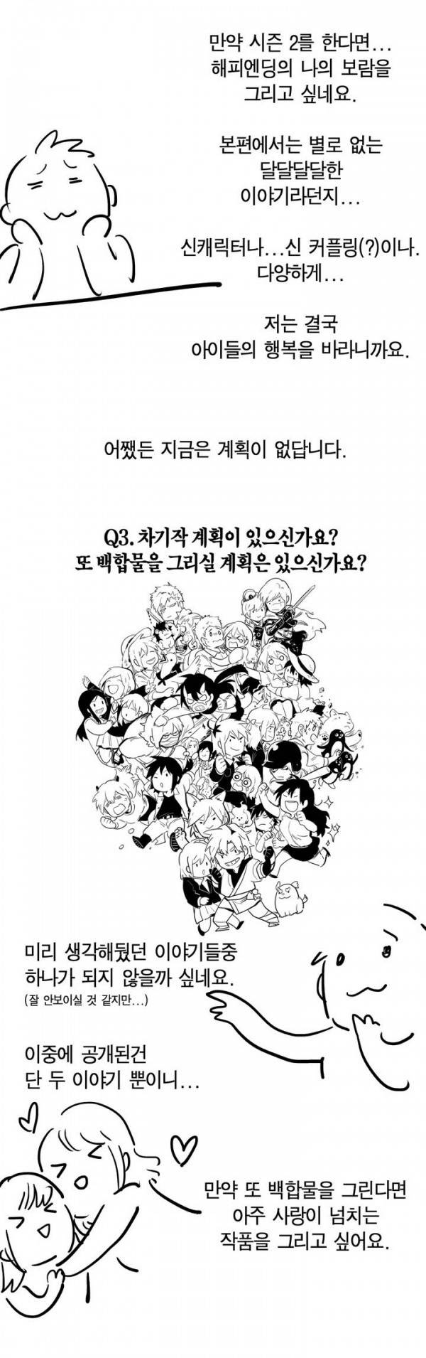 나의 보람 1부 후기 15