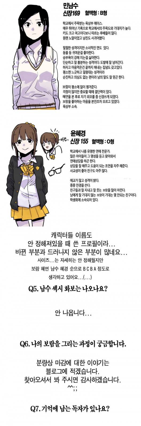 나의 보람 1부 후기 17