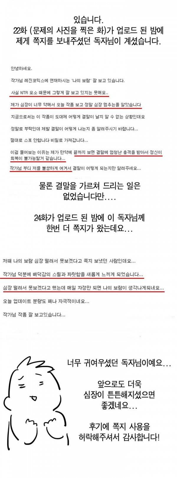 나의 보람 1부 후기 18
