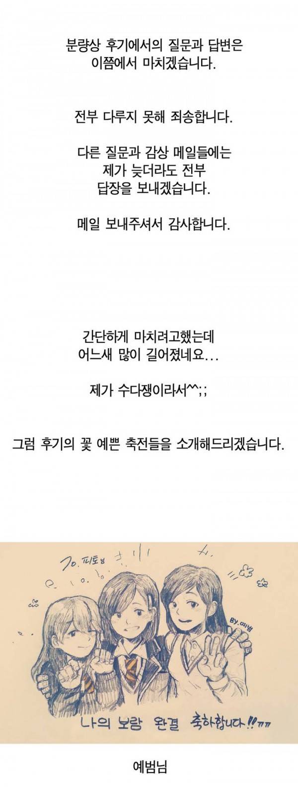 나의 보람 1부 후기 19