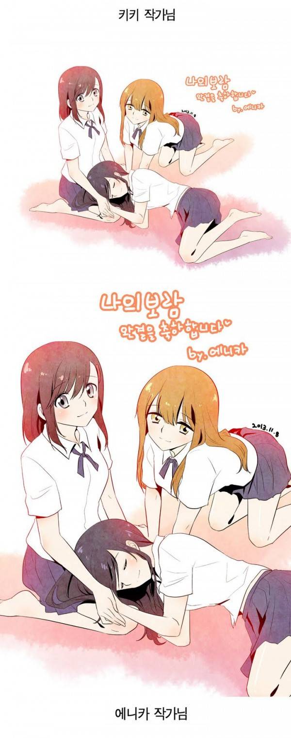 나의 보람 1부 후기 26