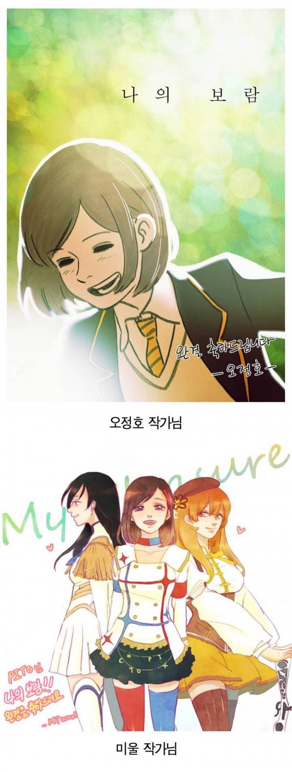 나의 보람 1부 후기 27