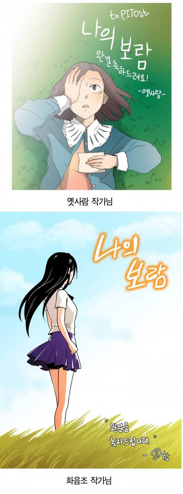나의 보람 1부 후기 29