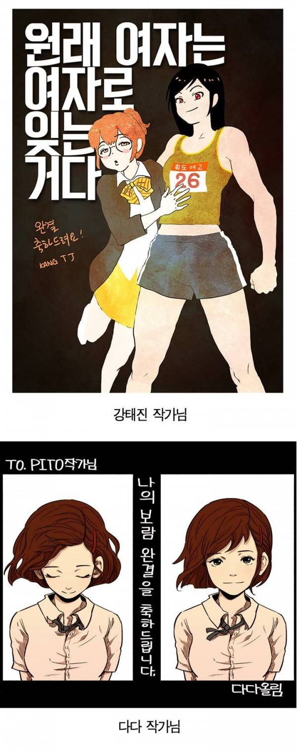 나의 보람 1부 후기 31