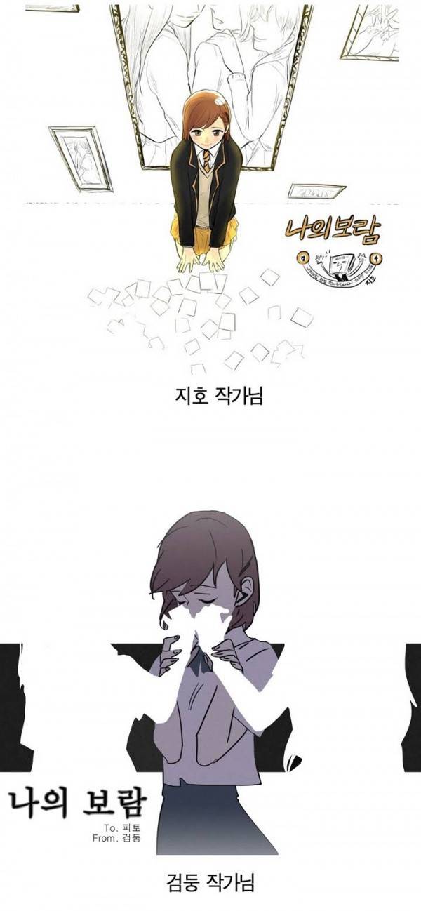 나의 보람 1부 후기 33