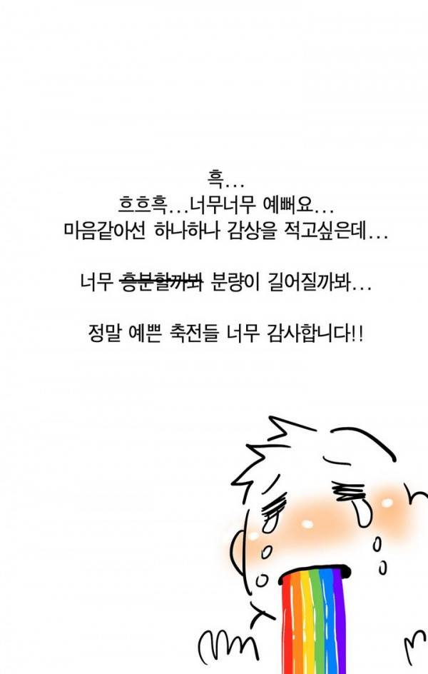 나의 보람 1부 후기 35