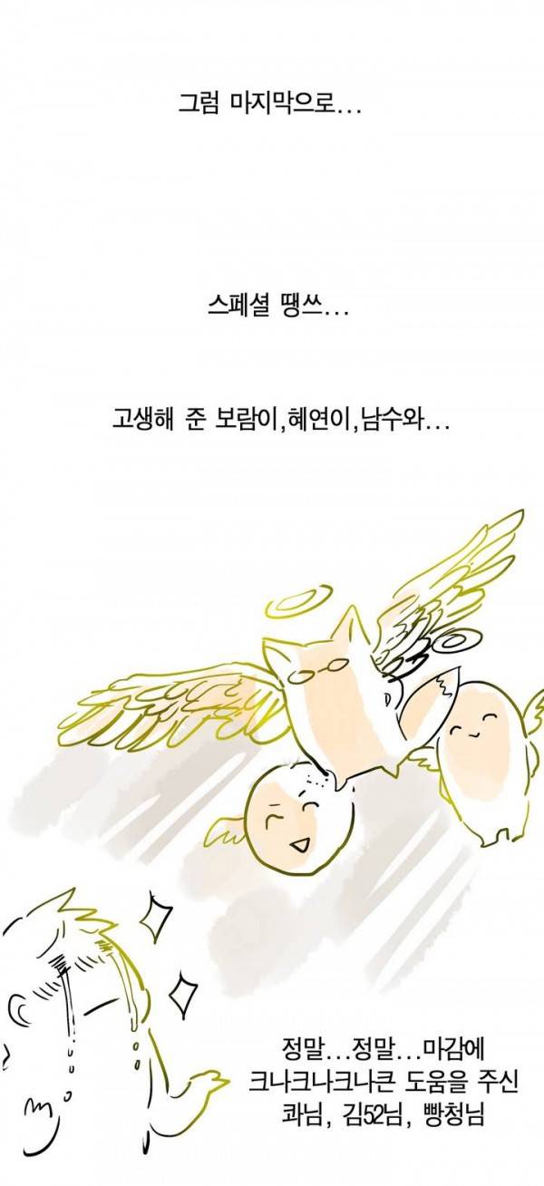 나의 보람 1부 후기 36