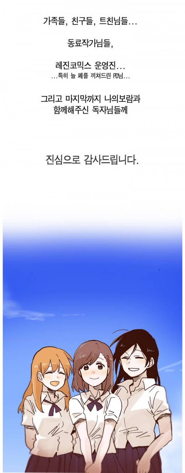 나의 보람 1부 후기 37