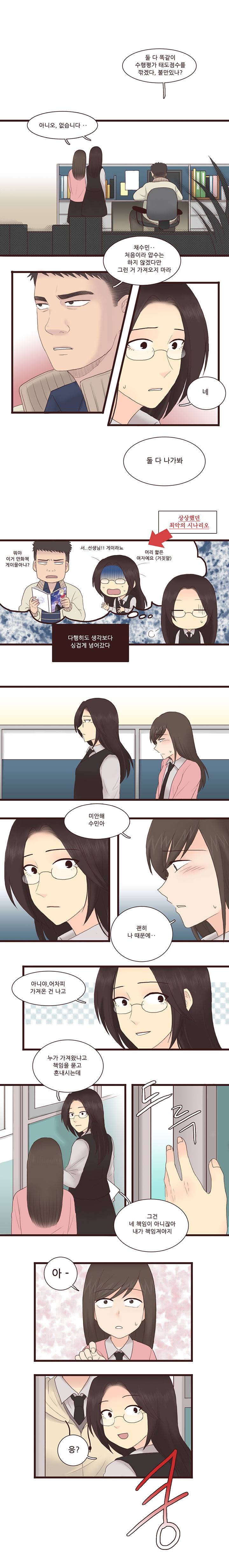 너와나의 판타지 9화 - 완결 1