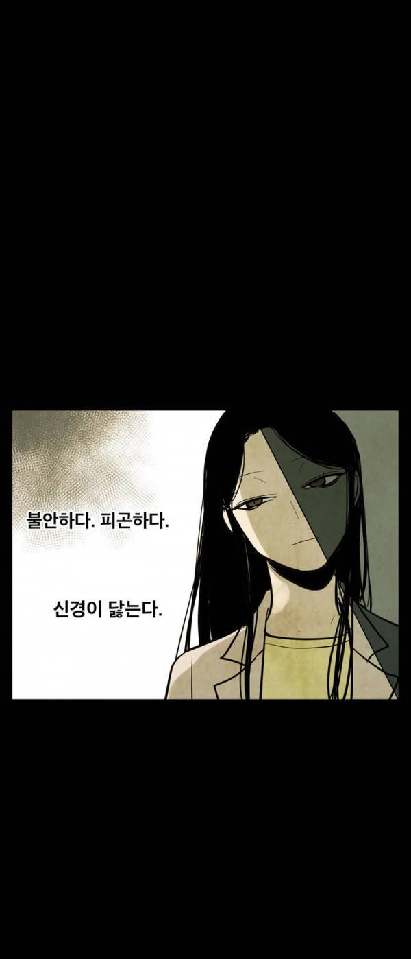 내 학생이 싸이코패스일 리가 없어 22화 8