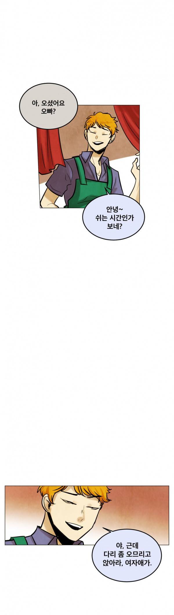 내 학생이 싸이코패스일 리가 없어 32화 2