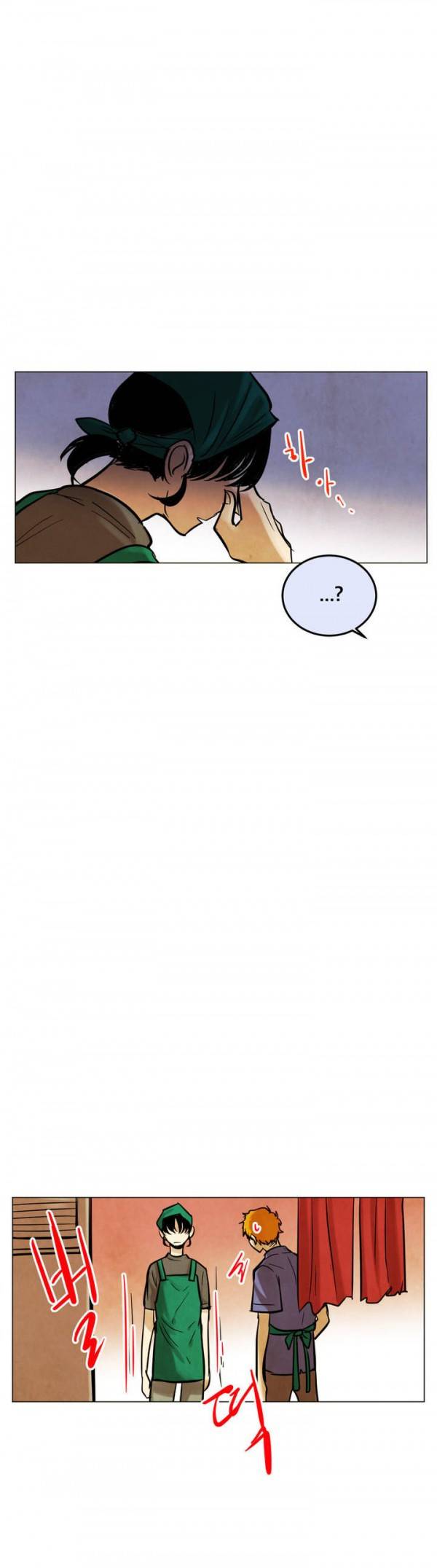 내 학생이 싸이코패스일 리가 없어 32화 4