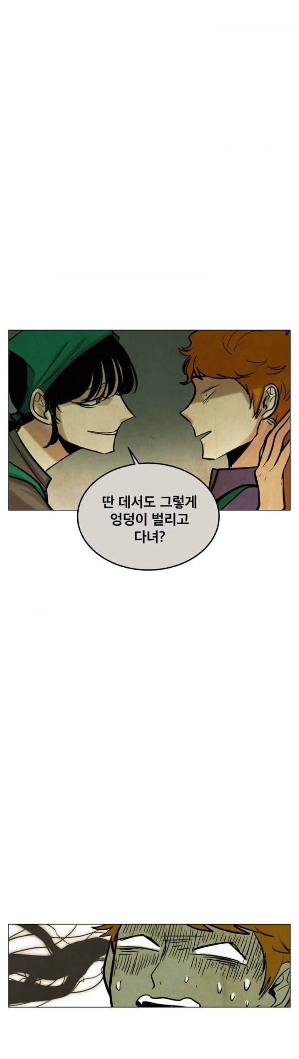 내 학생이 싸이코패스일 리가 없어 32화 7