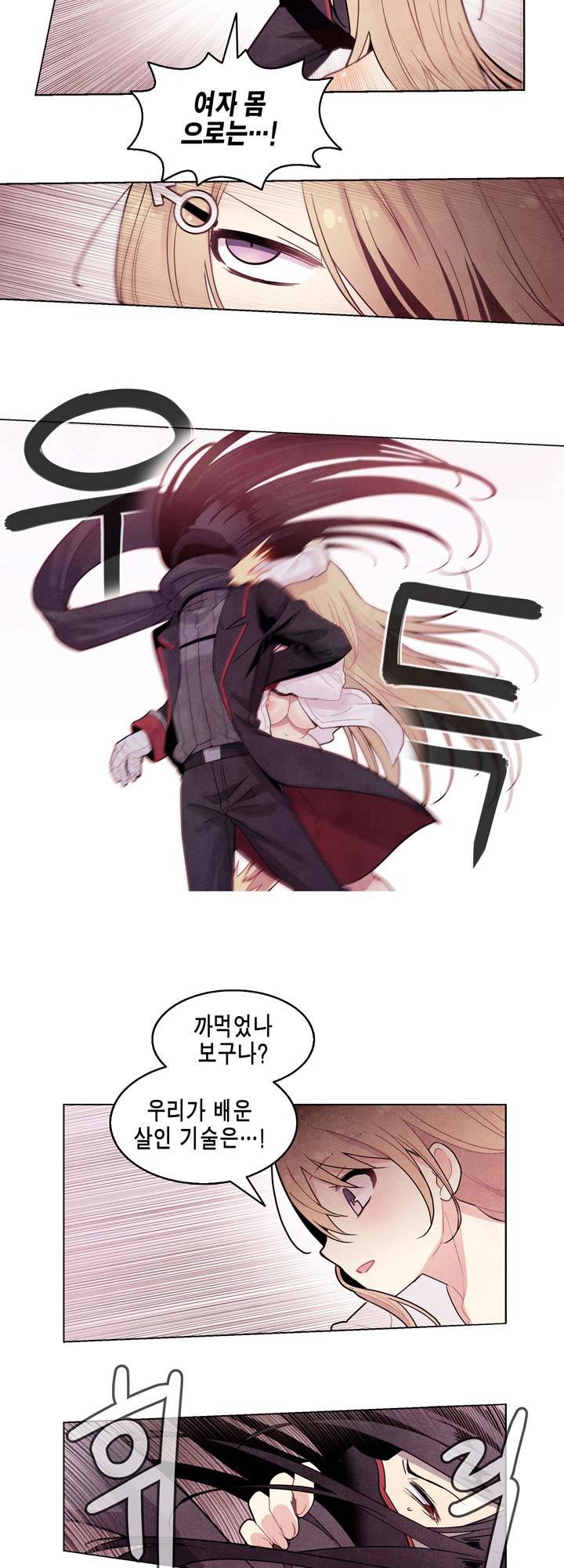 내 중학동창이 정부의 실험체가 돼버린 모양입니다. 6화 7