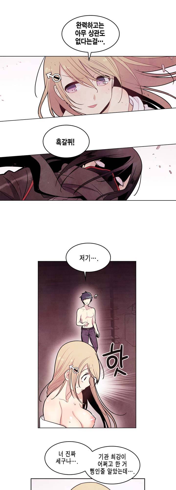 내 중학동창이 정부의 실험체가 돼버린 모양입니다. 6화 10