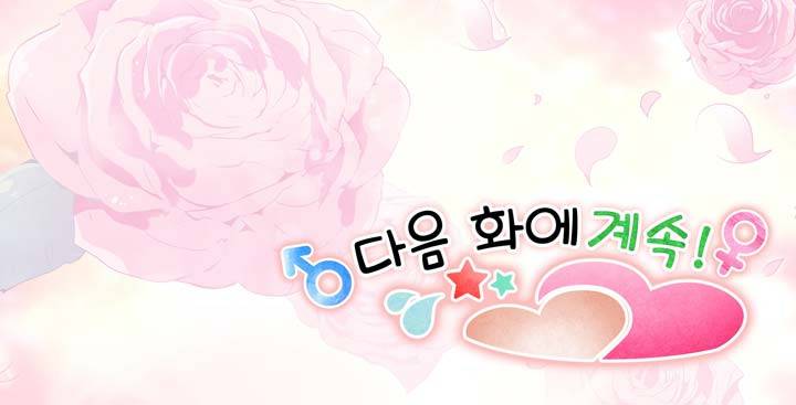 내 중학동창이 정부의 실험체가 돼버린 모양입니다. 6화 16