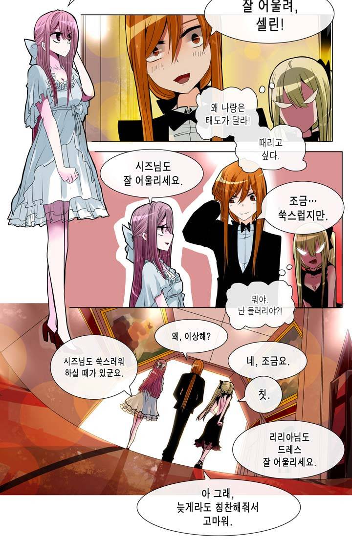 드래곤 제네시아 19화 3