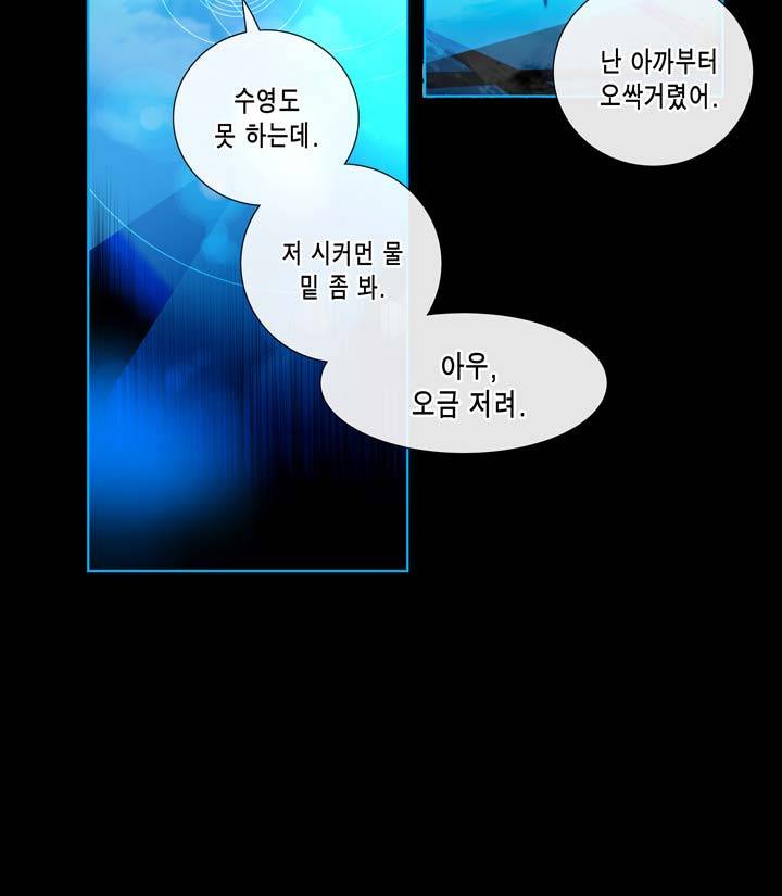 드래곤 제네시아 29화 3