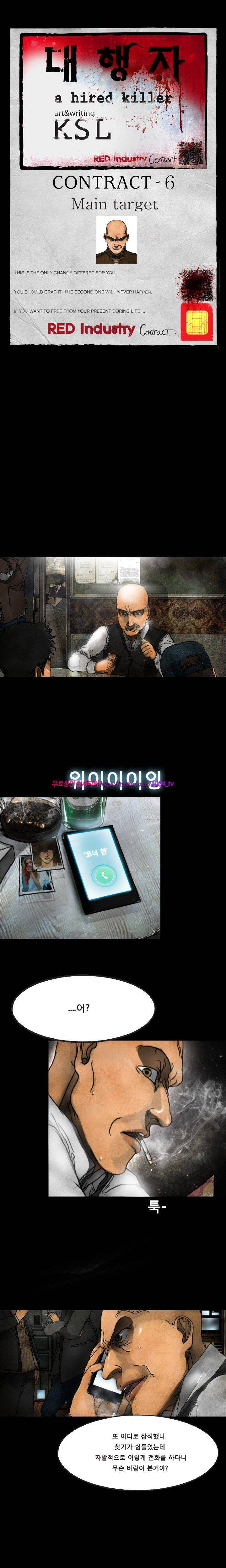 대행자 6화 1