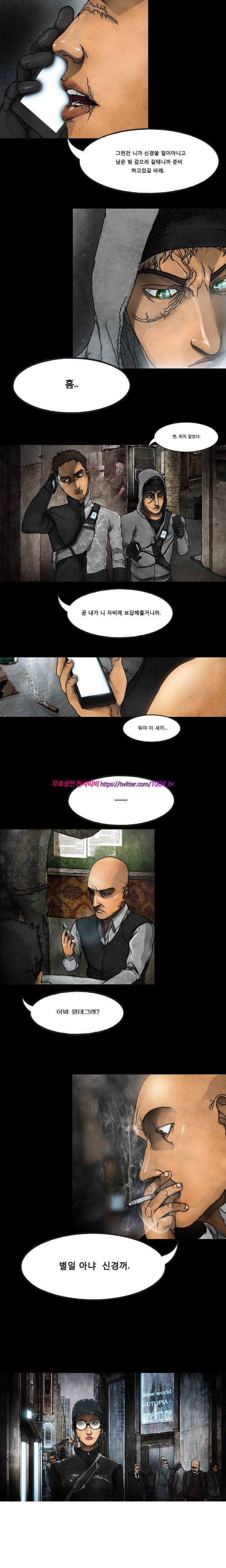 대행자 6화 2