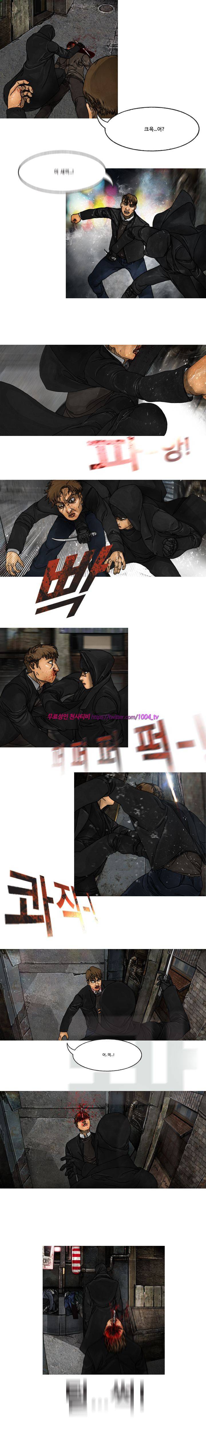 대행자 16화 2
