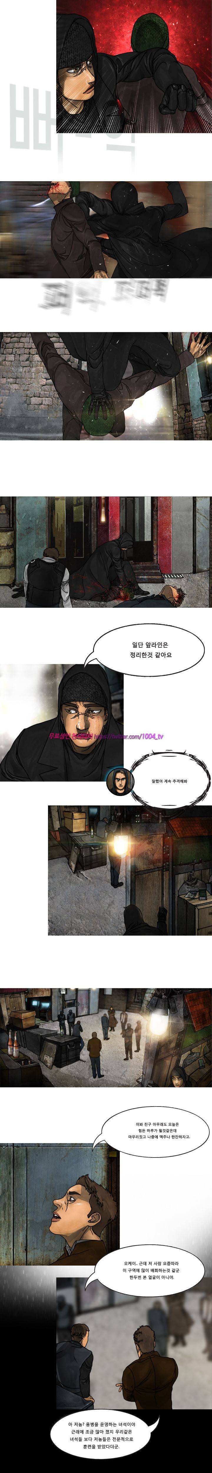 대행자 16화 4