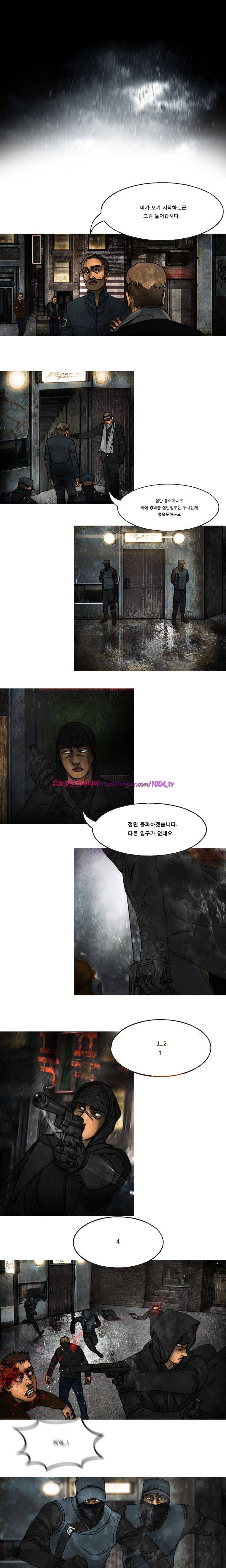 대행자 16화 5